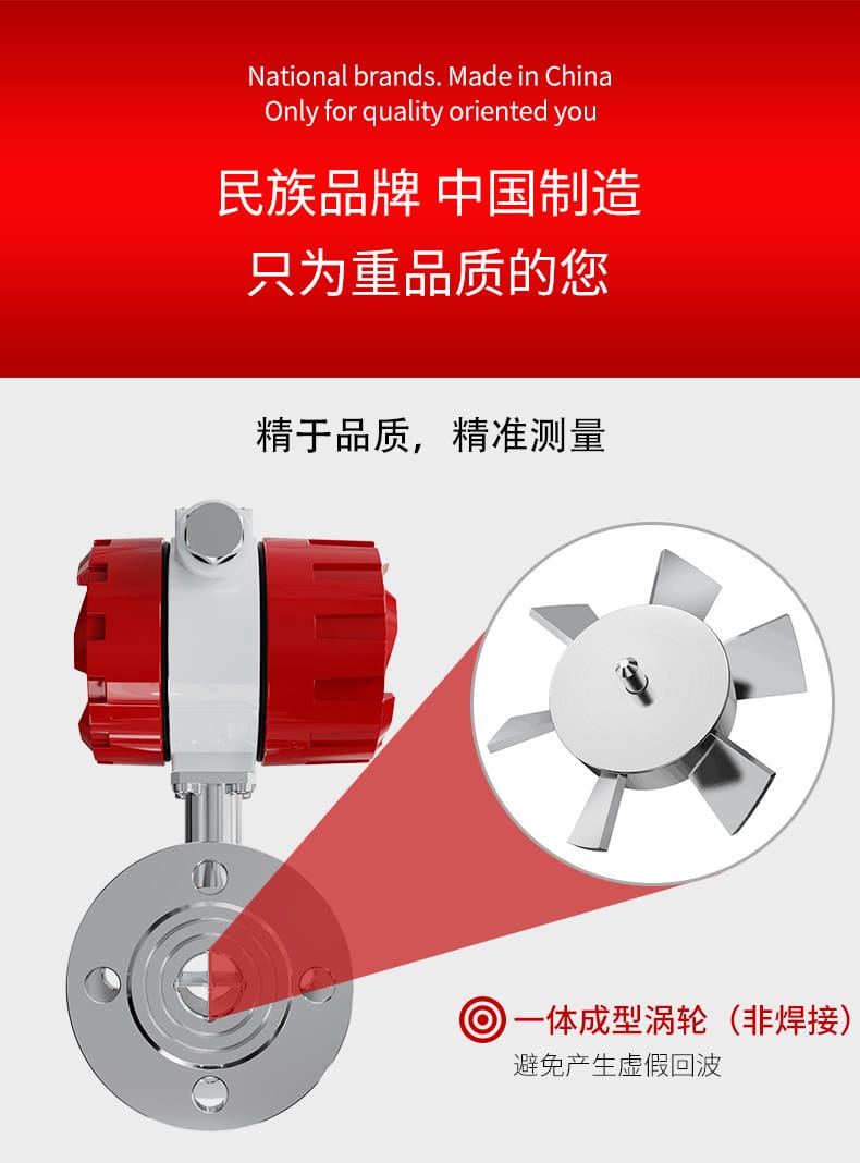 涡轮流量计详情页06.jpg