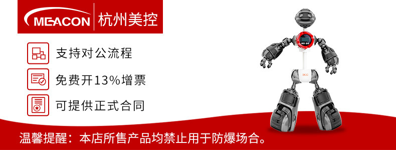 商城防爆海报2019.3