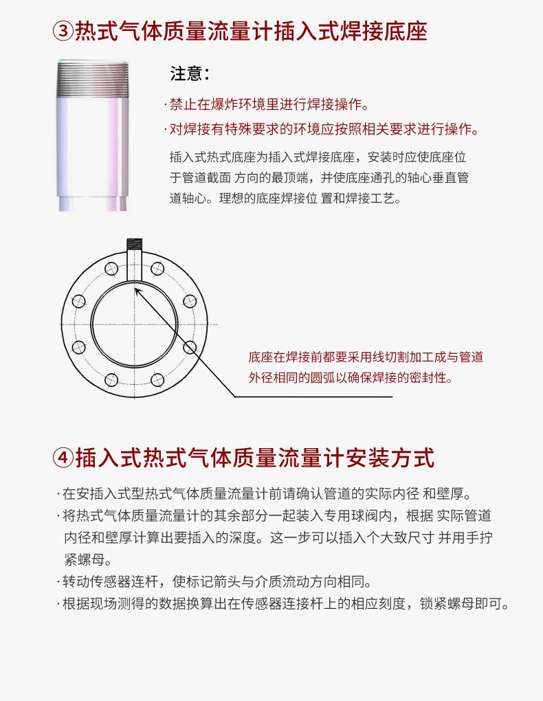 美控热氏气体详情2022_16.jpg