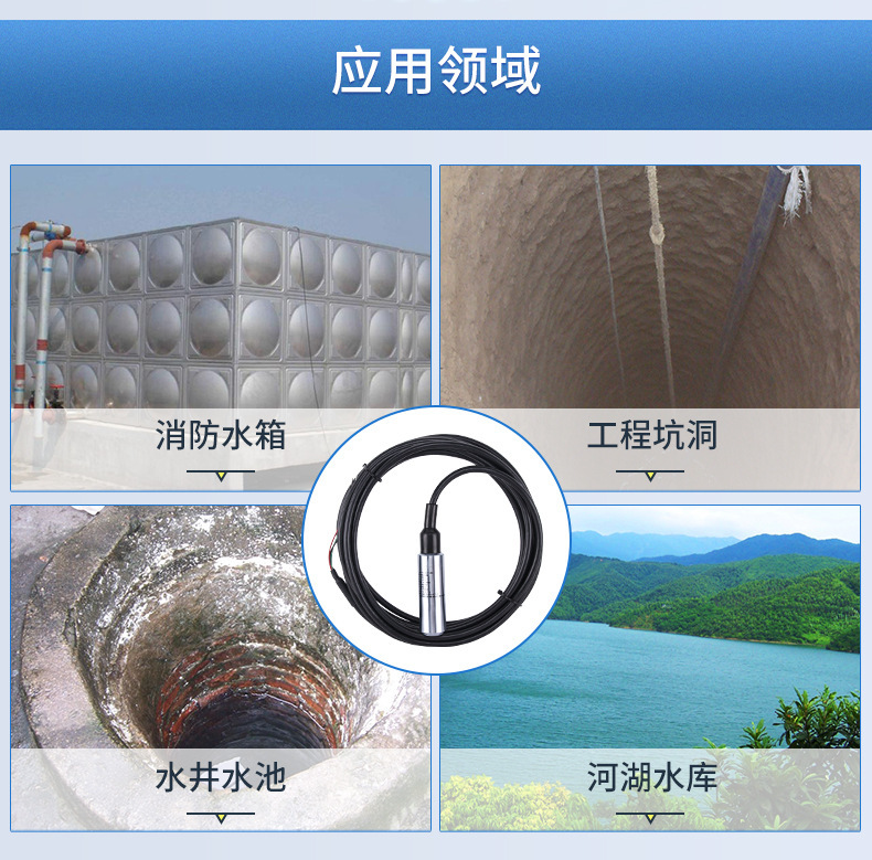 投入式液位计2021_02.jpg