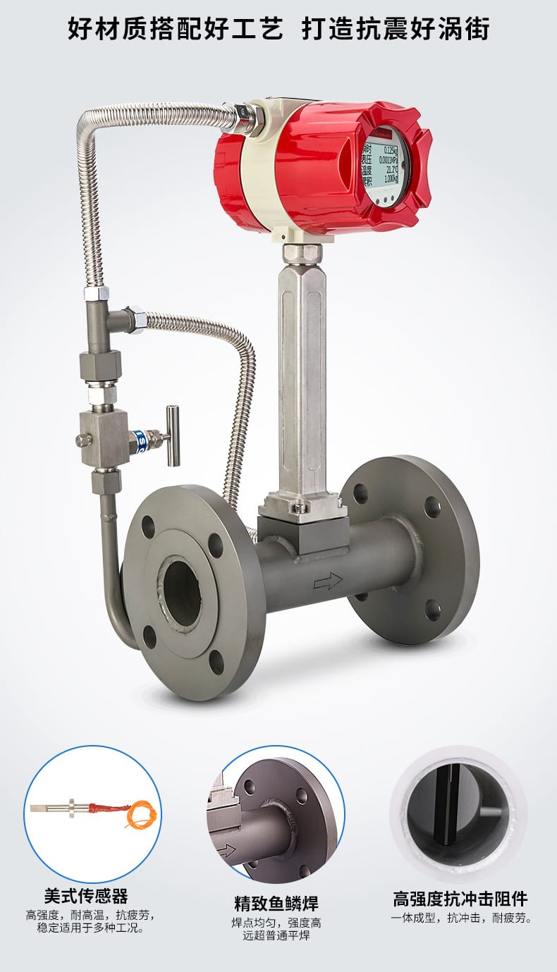涡街流量计详情页25.jpg