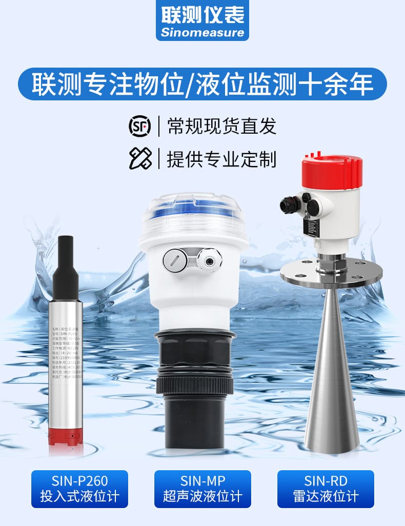 超声波液位计详情-2022_01.jpg