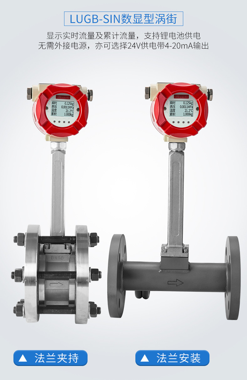 涡街流量计详情页12.jpg
