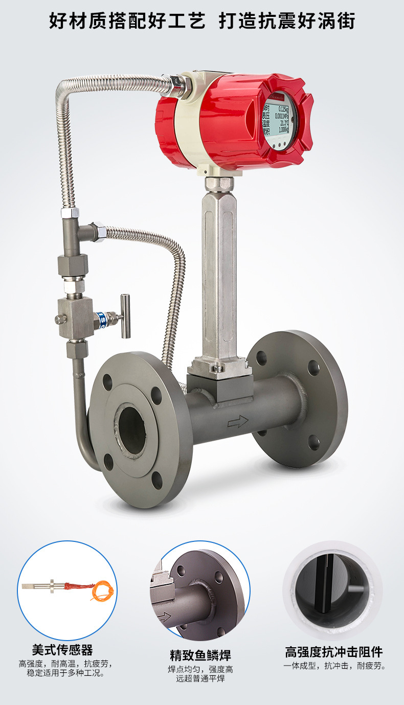 涡街流量计详情页22.jpg