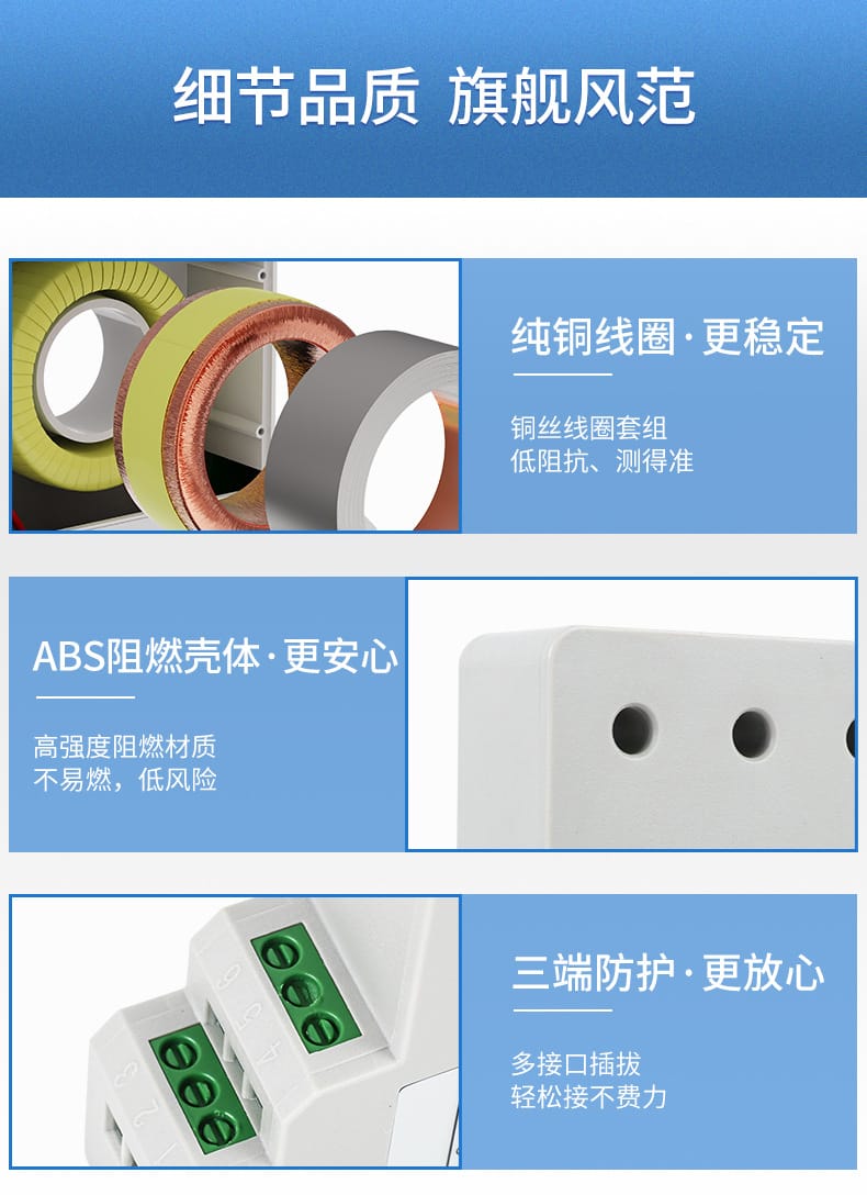 三相电流变送器详情页08.jpg