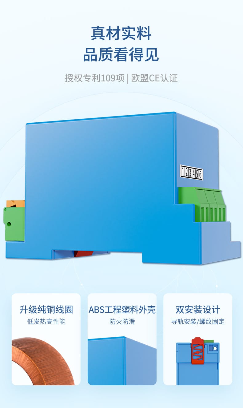 三相电流电压变送器-2023.6_07.jpg