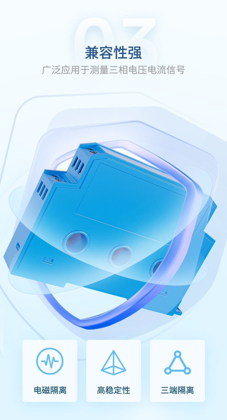 三相电流电压变送器-2023.6_10.jpg
