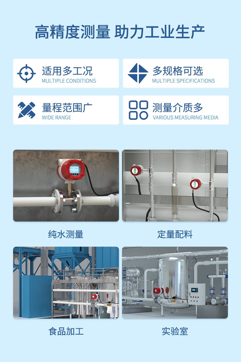 涡轮流量计-2023.2.8_12.jpg