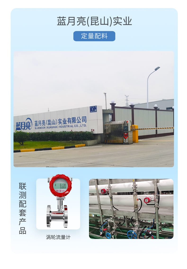 涡轮流量计-2023.2.8_05.jpg