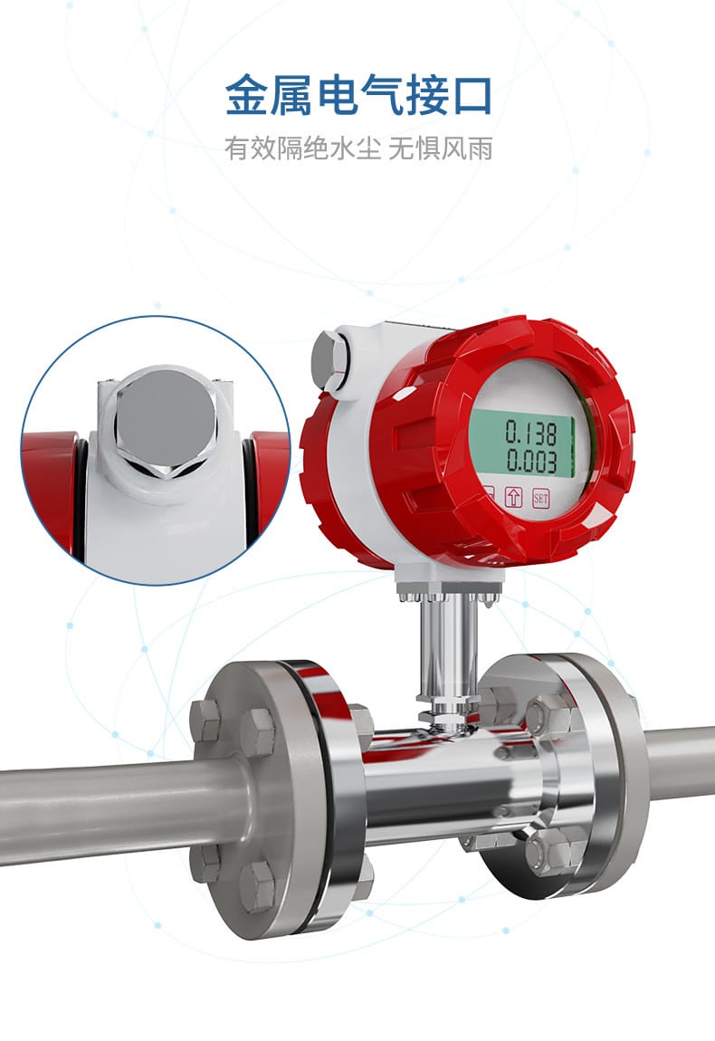 涡轮流量计-2023.2.8_10.jpg