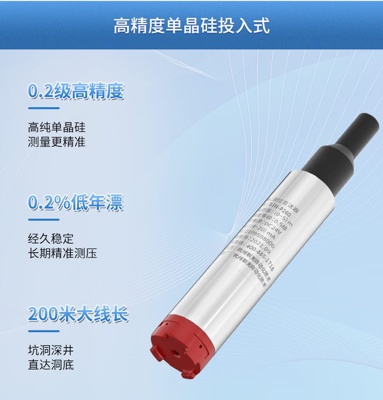 投入式液位计2021_11.jpg