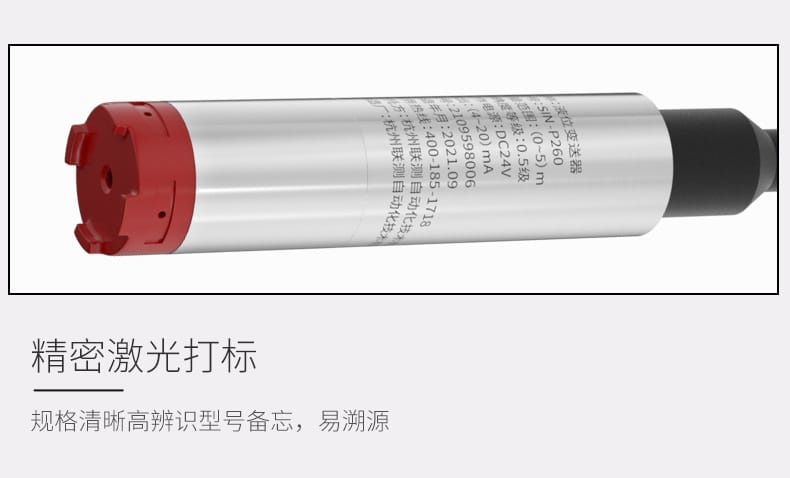 投入式液位计2022.1_08.jpg