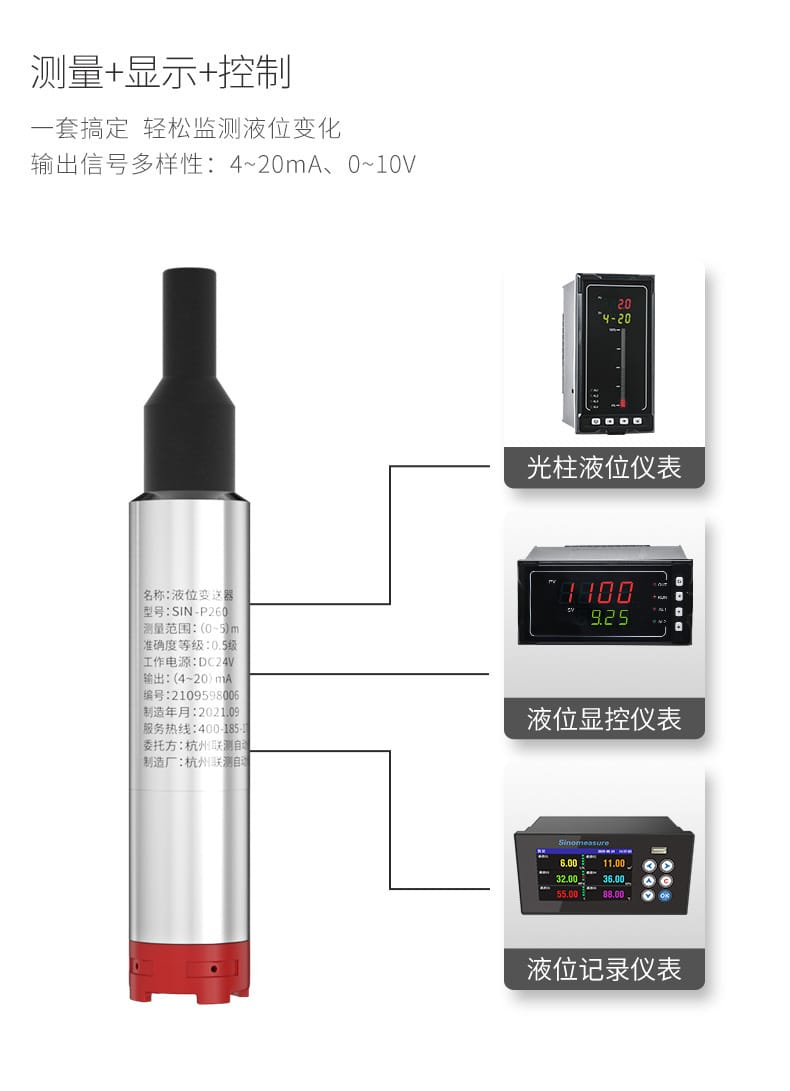 投入式液位计2022.1_09.jpg