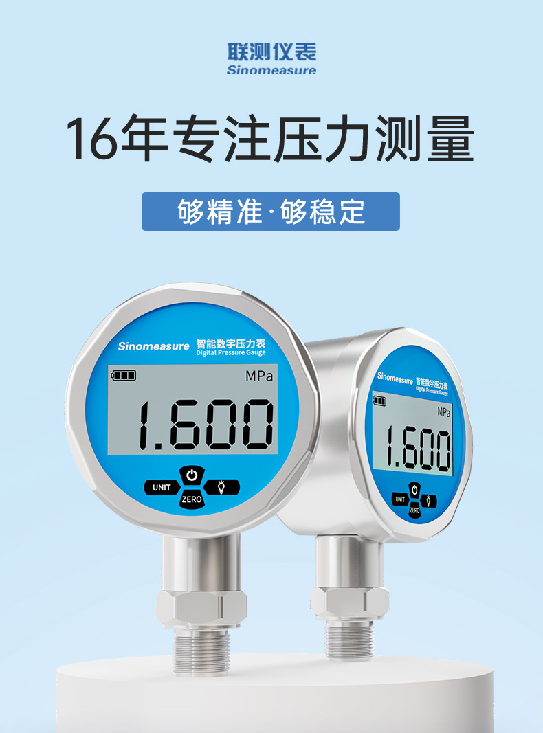 压力表-2023.2_01.jpg