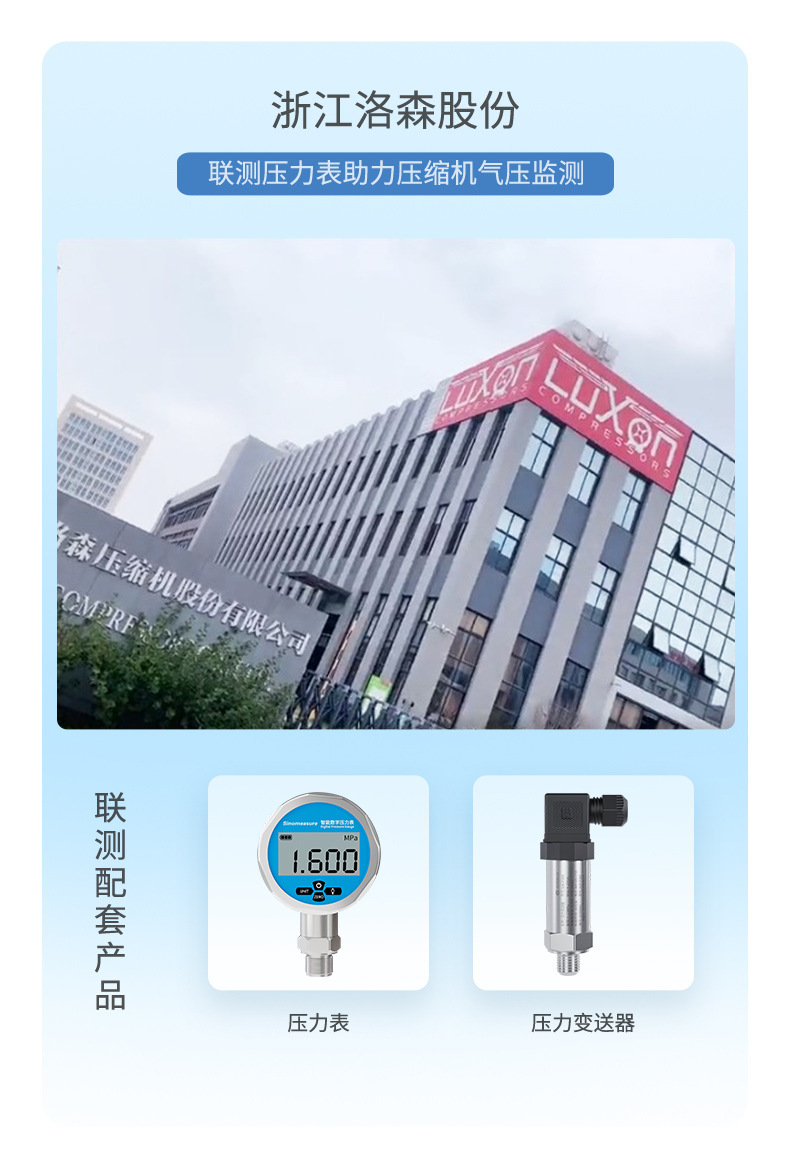 压力表-2023.2_06.jpg