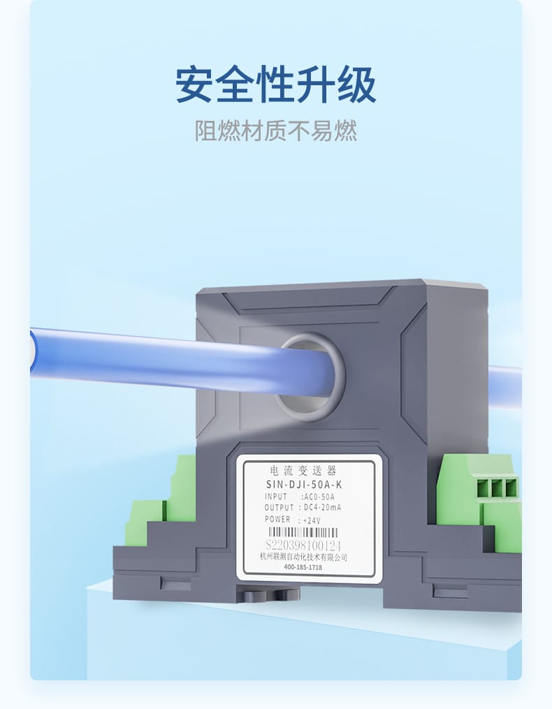 交直流电流变送器-2023_10.jpg