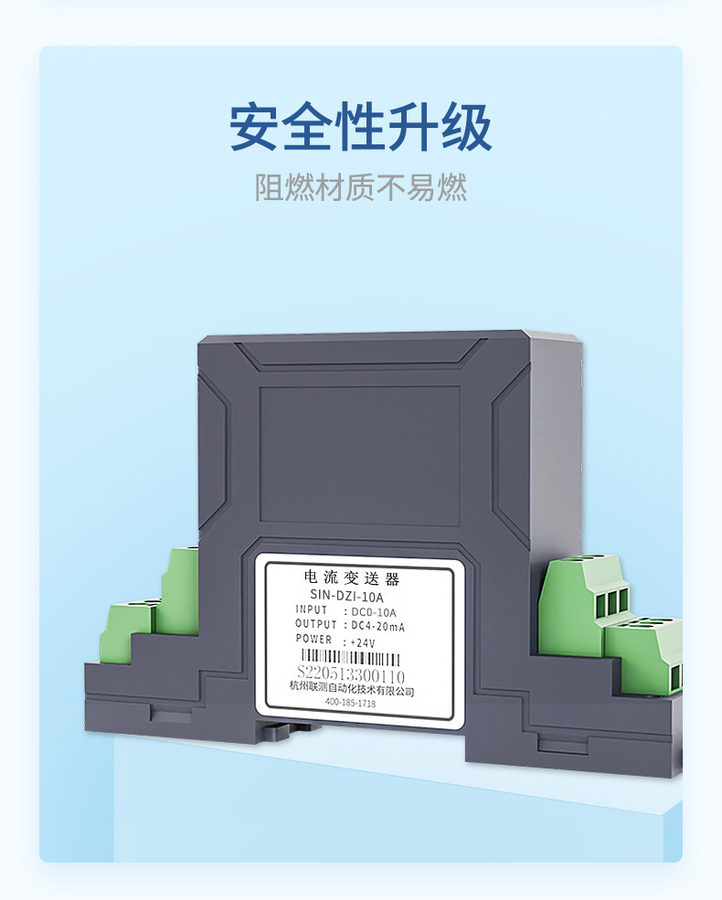 电流变送器-2023.8.4_12.jpg