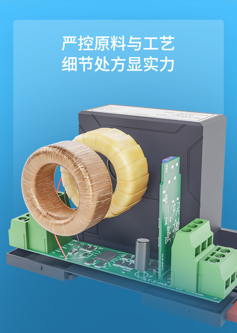 电流变送器-2023.8.4_06.jpg
