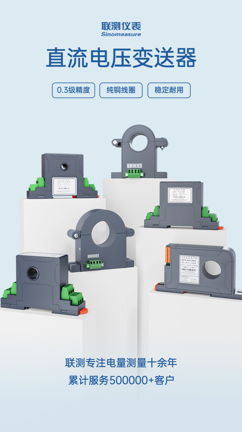 电压变送器-2023.8.4_01.jpg