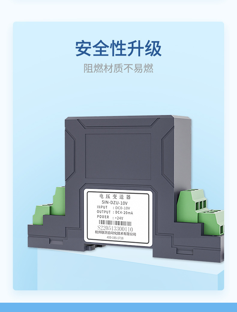 电压变送器-2023.8.4_12.jpg