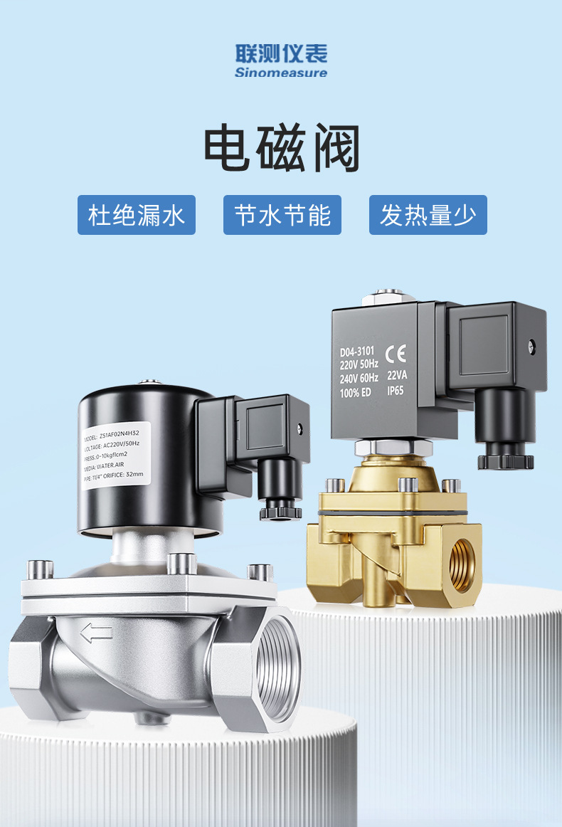 电磁阀-2023.8.23_01.jpg