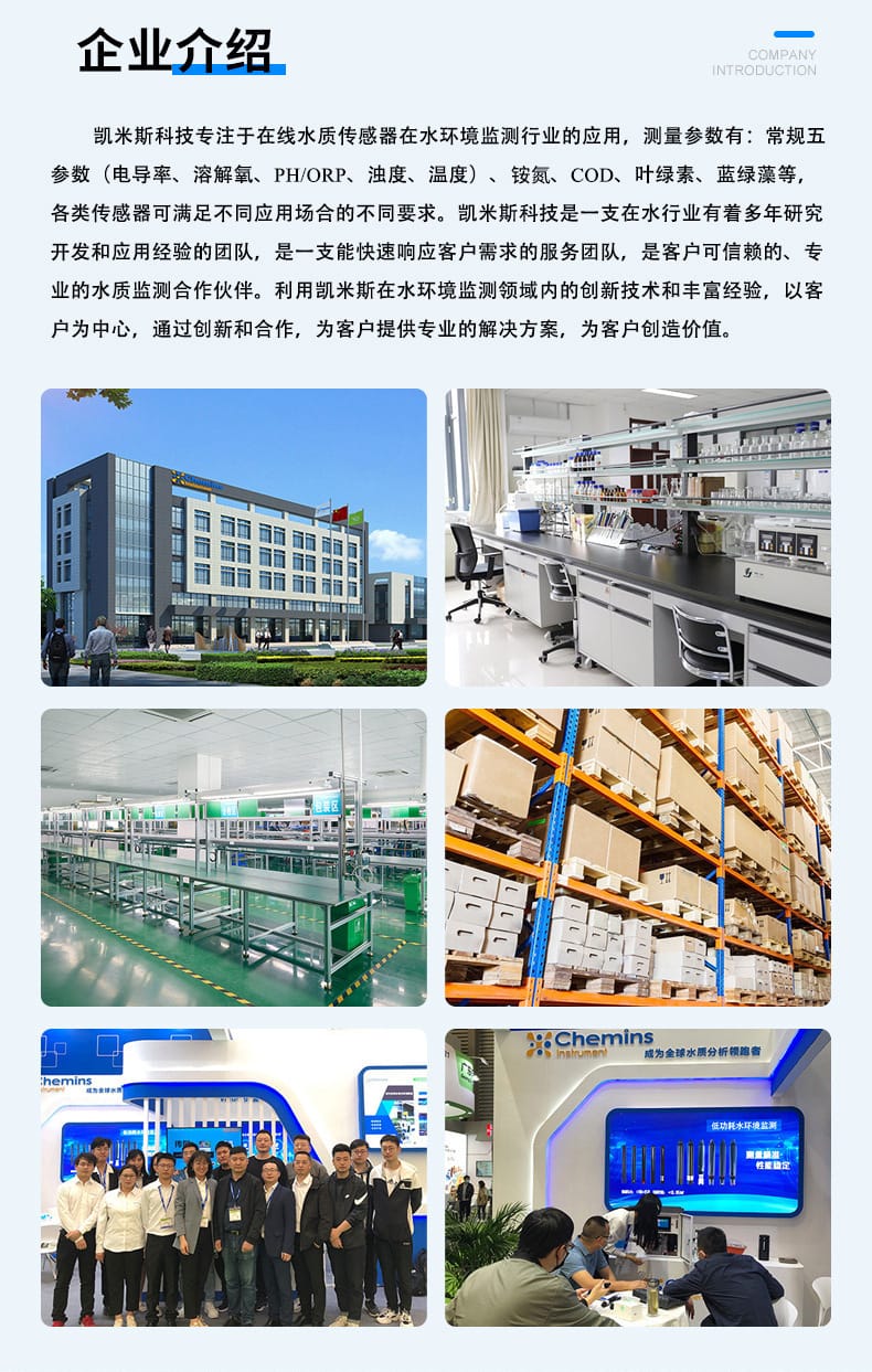 加工定制-地表水水产养殖河流水质监测pH计检测pH电极-在线