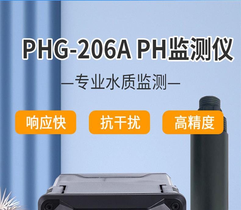 PHG-206A_07.jpg