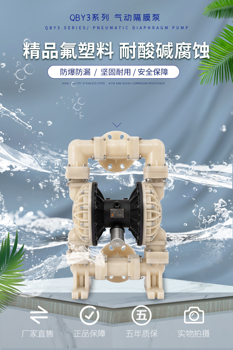 氟塑料.png