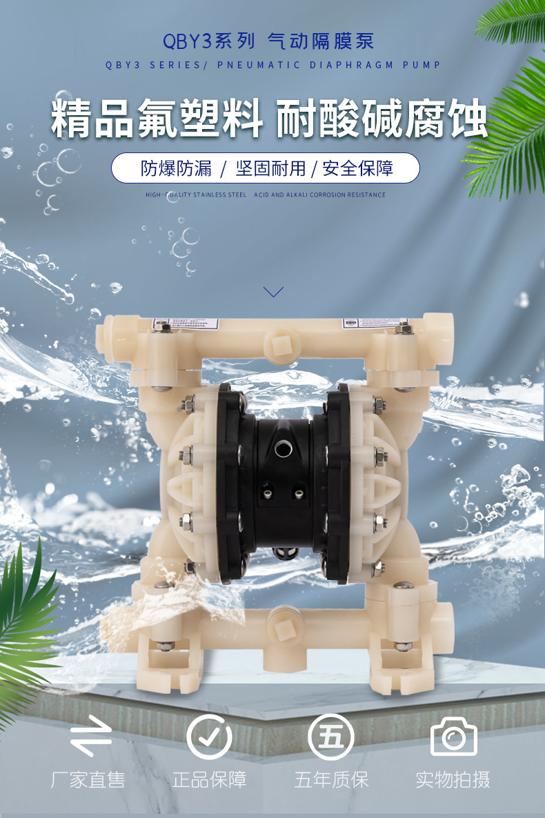 氟塑料.png