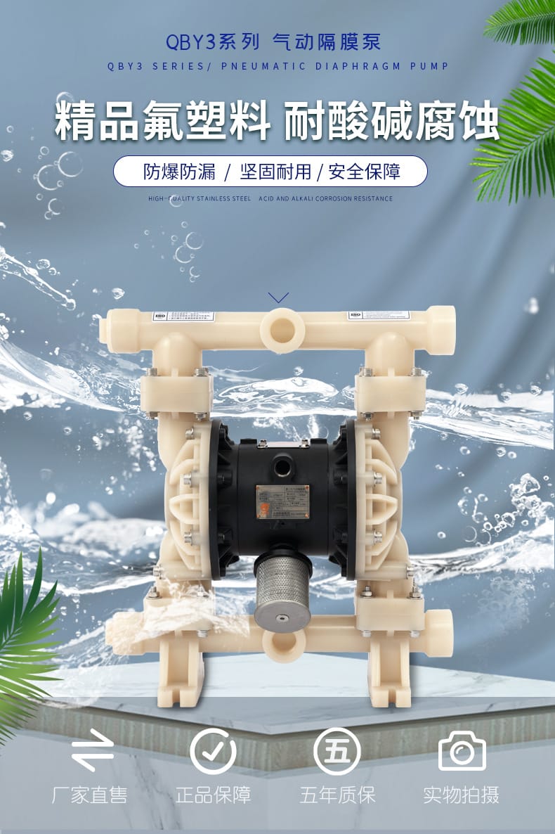 氟塑料.png