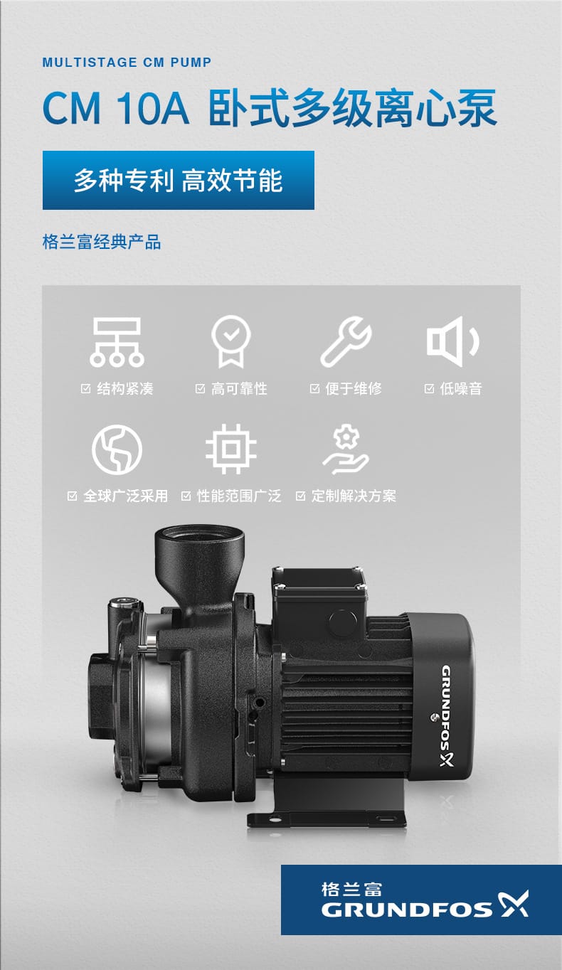 CM-10A-卧式多级离心泵_01.jpg