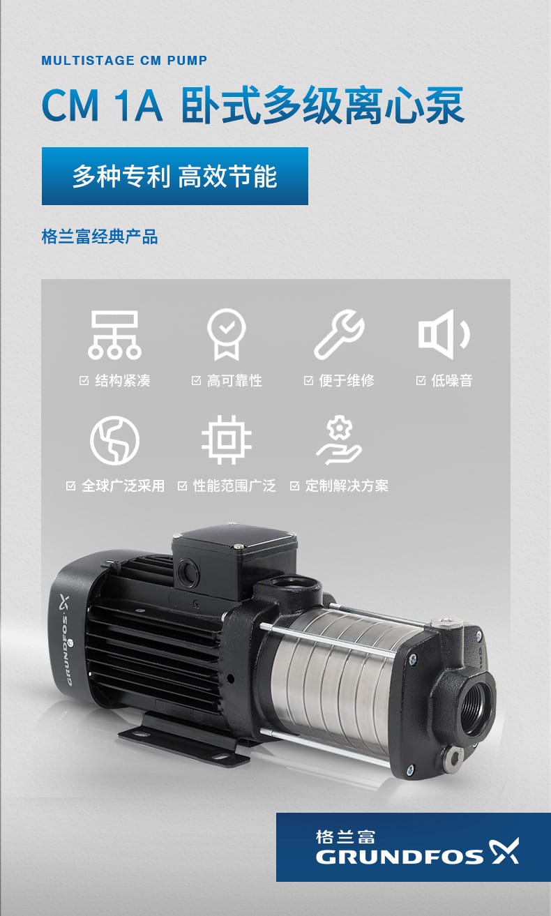 CM-1A-卧式多级离心泵_01.jpg