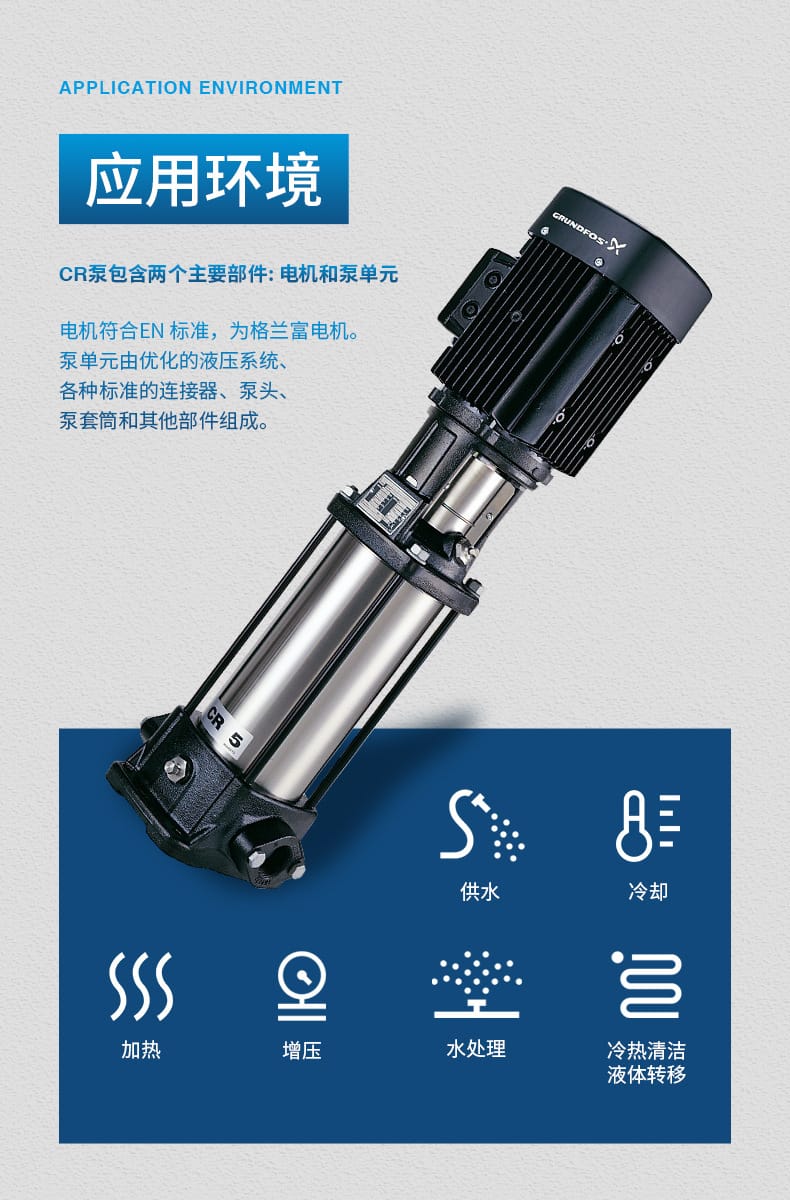 CR5立式多级离心泵_02.jpg