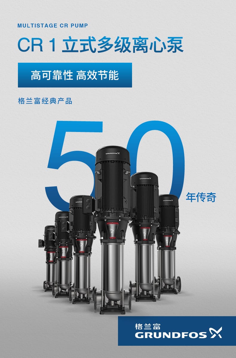 CR1立式多级离心泵_01.jpg