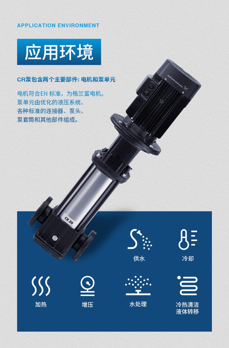 CR20立式多级离心泵_02.jpg