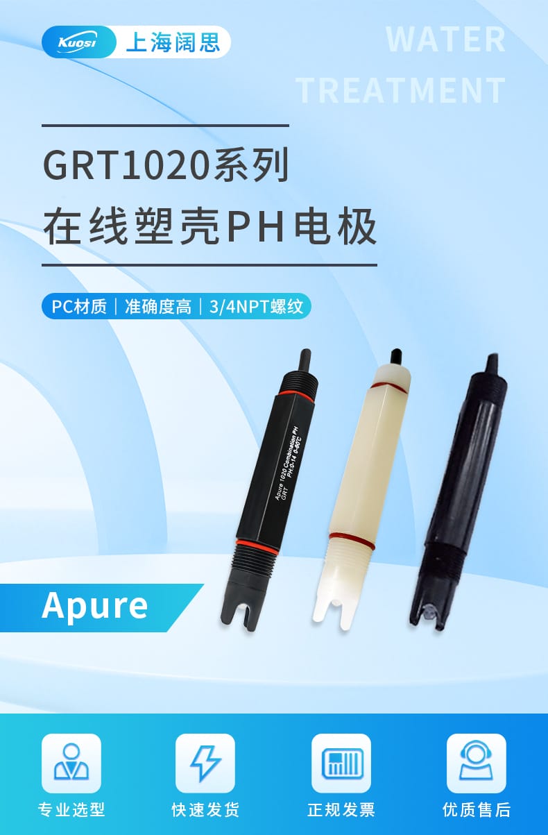 GRT1020系列-1.jpg
