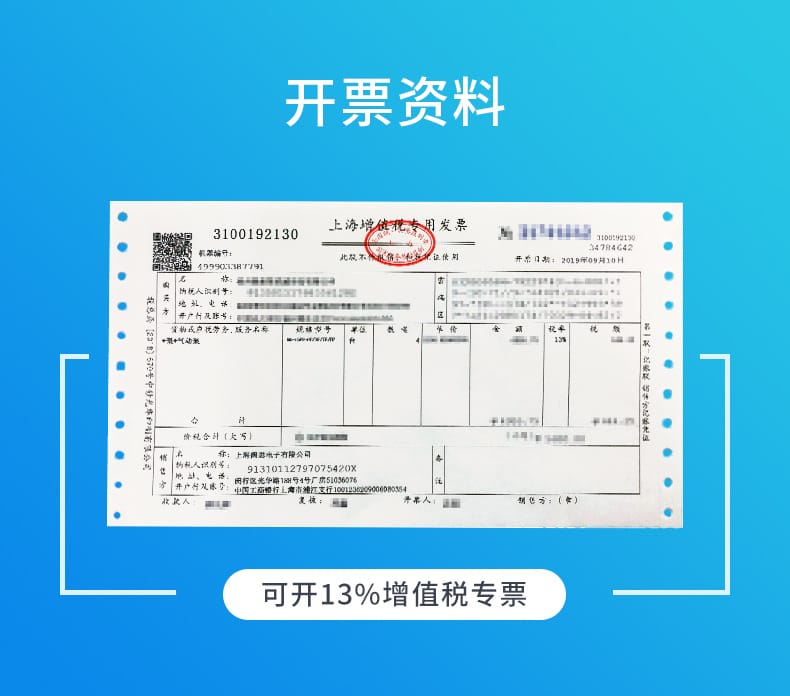 13.开票资料.jpg