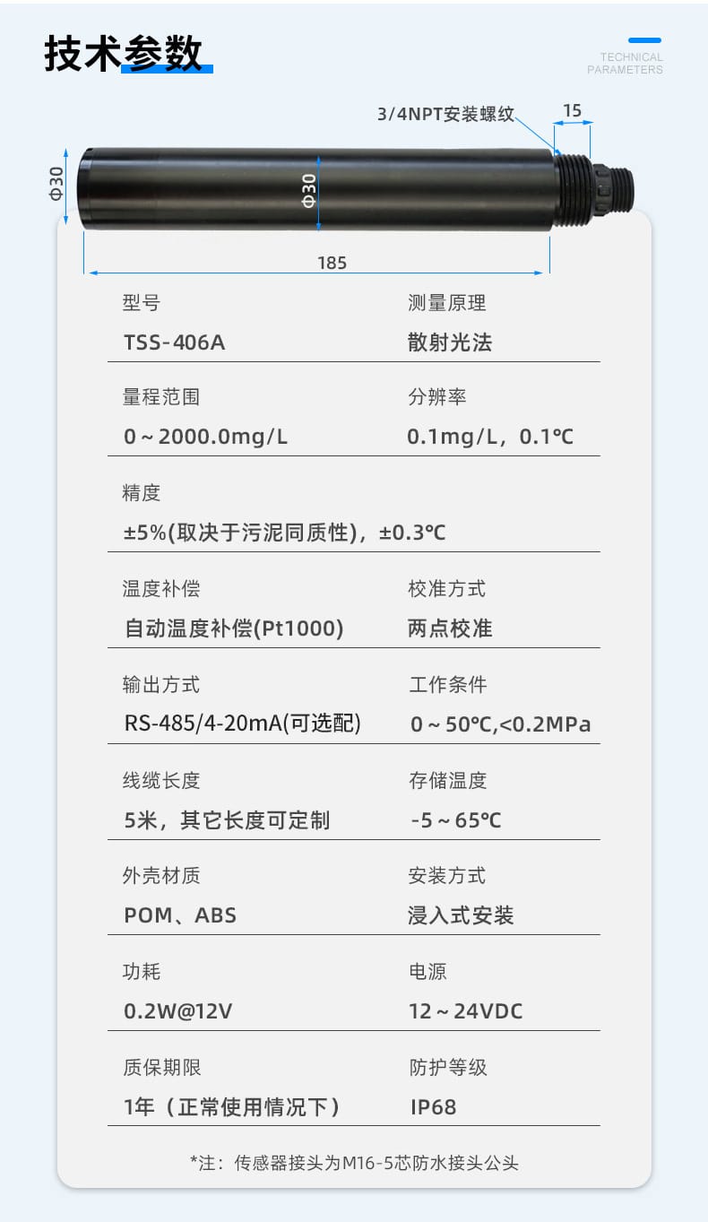 4系悬浮物塑壳款
