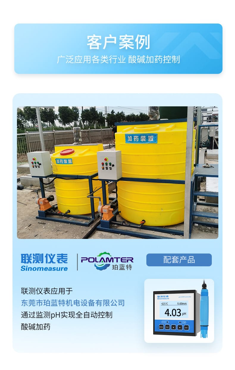 酸碱加药行业详情-2023.6.29_04.jpg