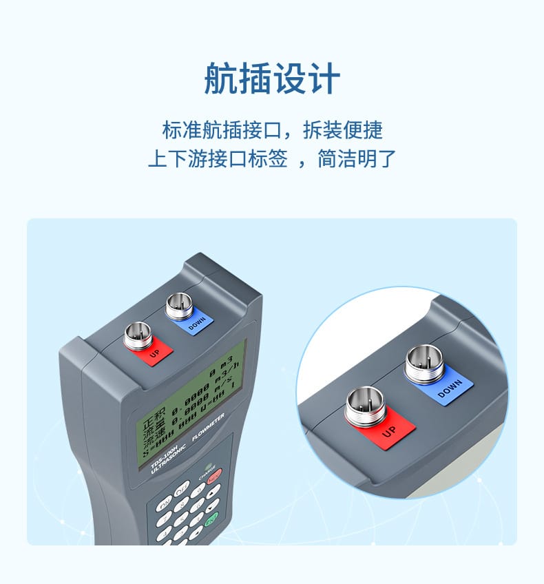 手持式超声波流量计-2023.8.15_06.jpg