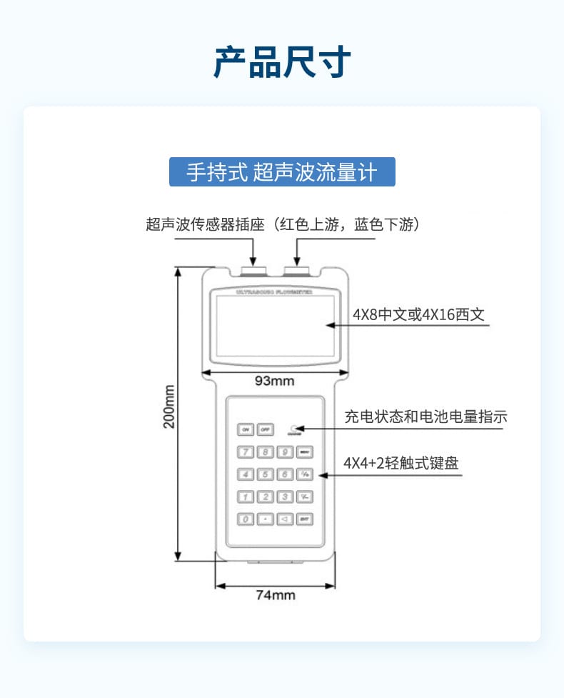 手持式超声波流量计-2023.8.15_10.jpg