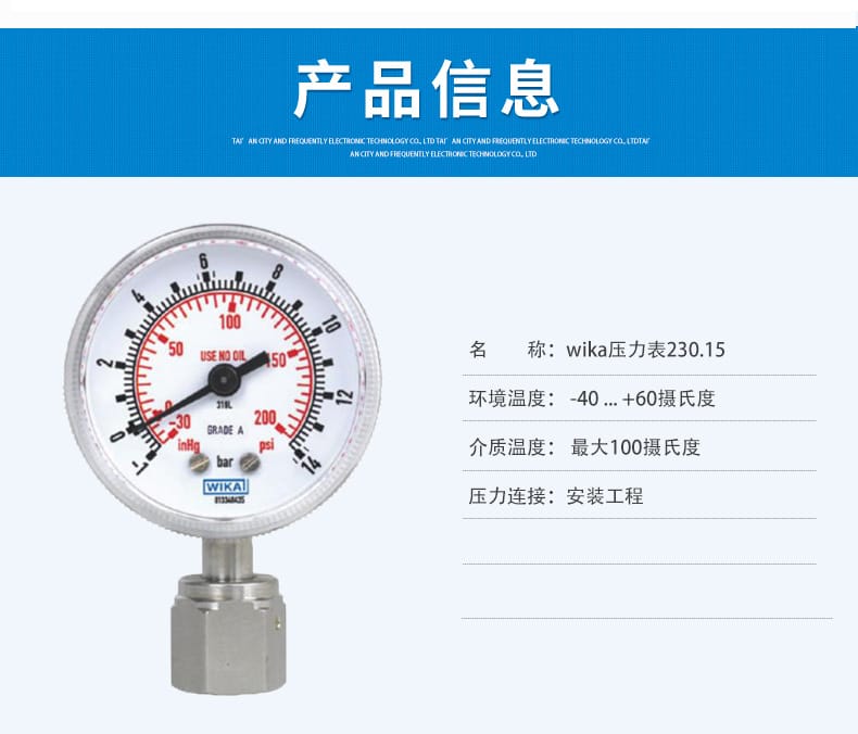 wika压力表230.15_03
