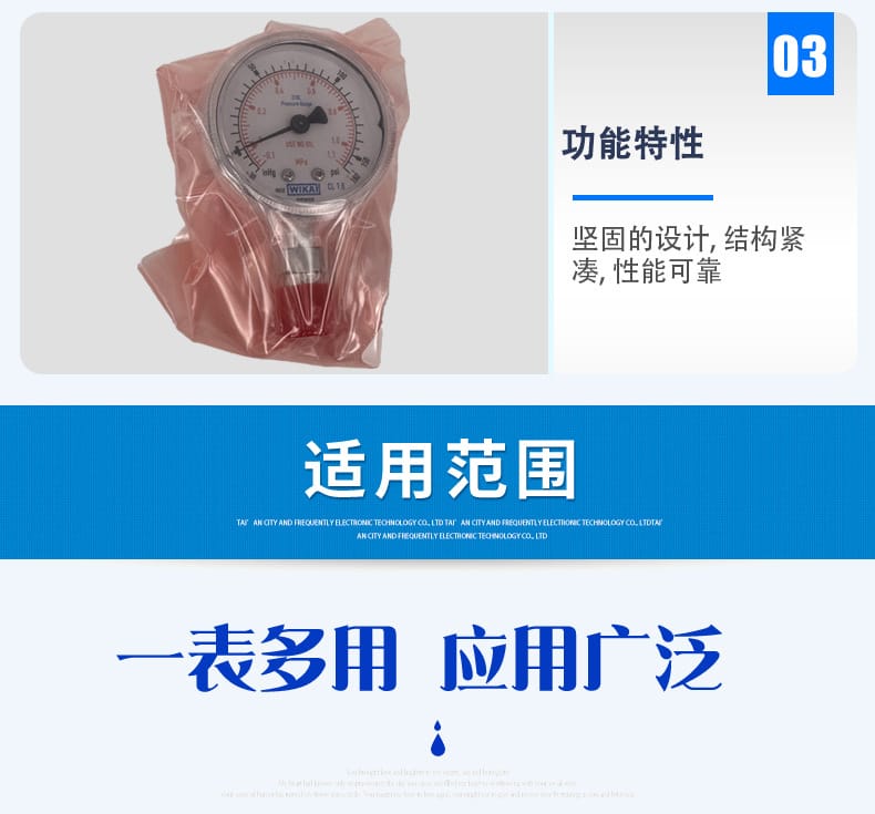wika压力表230.15_05