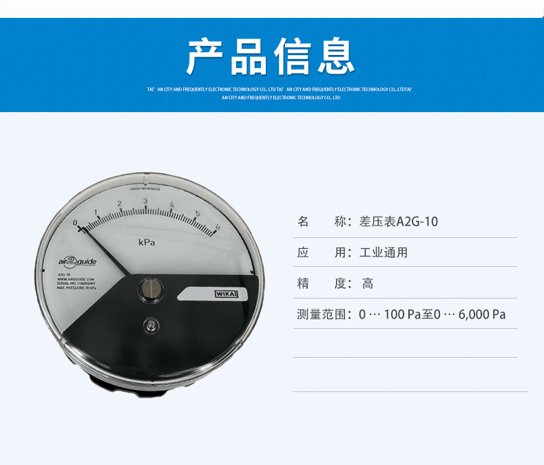 A2G-10差压表_03