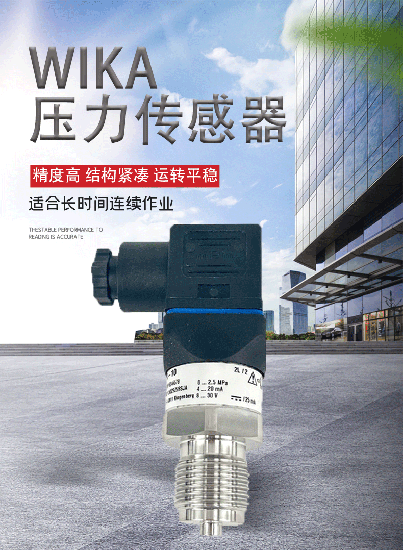 A-10压力传感器_01