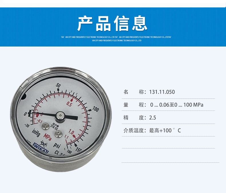 131.11.050压力表_03