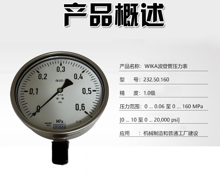 232.50.160压力表2_03