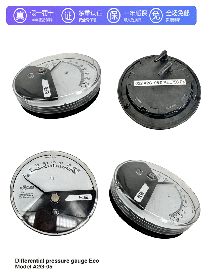 A2G-05系列差压表_07