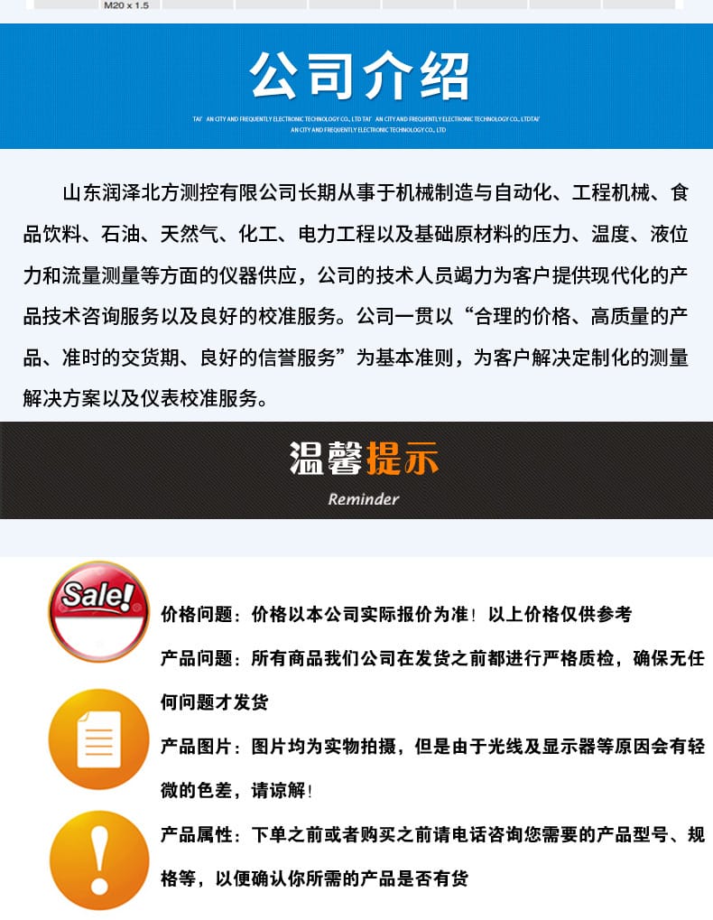 233.30压力表详情页_13