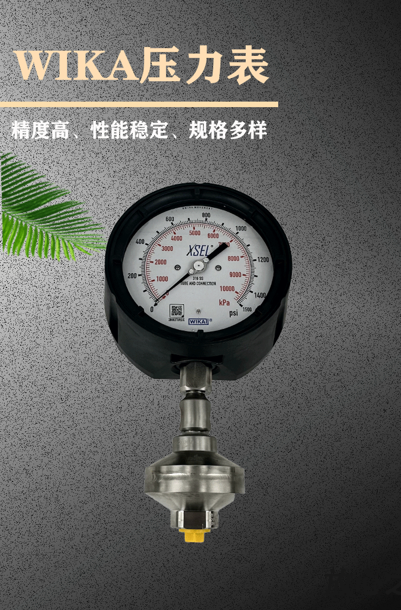 233.34.4.5&rdquo;+990.34压力表_02